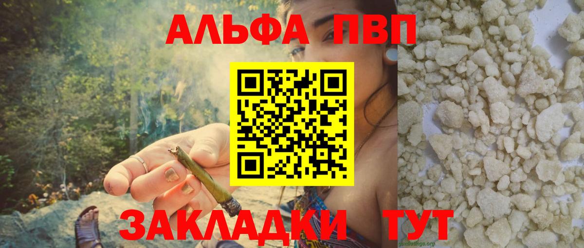 Alpha-PVP СК КРИС  А ПВП VHQ  Вход с VPN  Карачаевск 