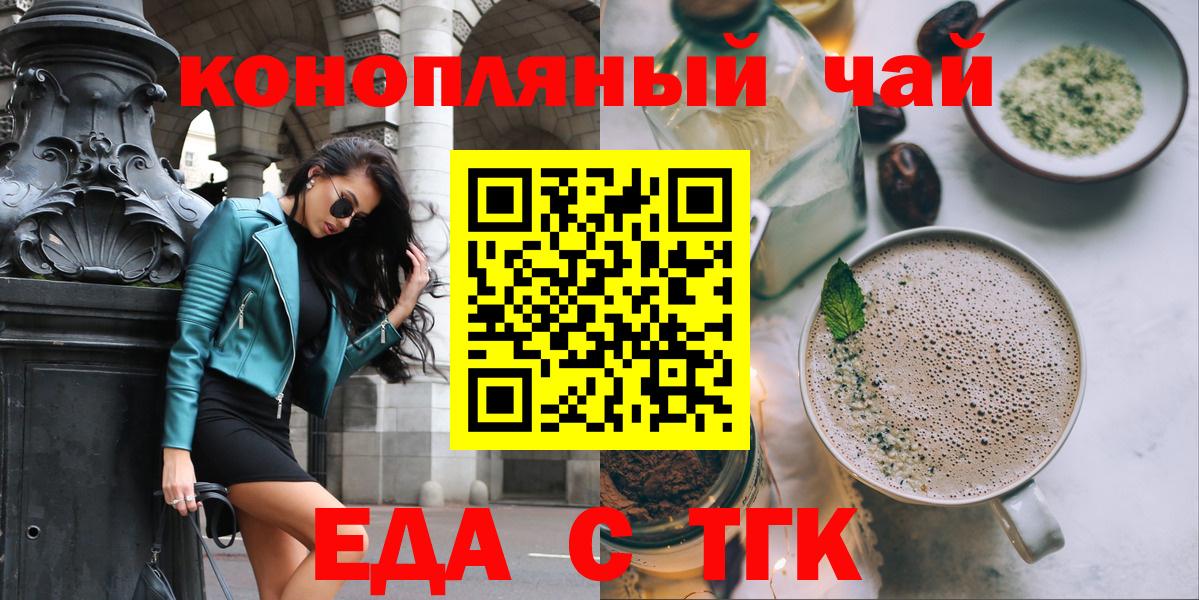 Печенье с ТГК конопля  Вход с VPN  Карачаевск 