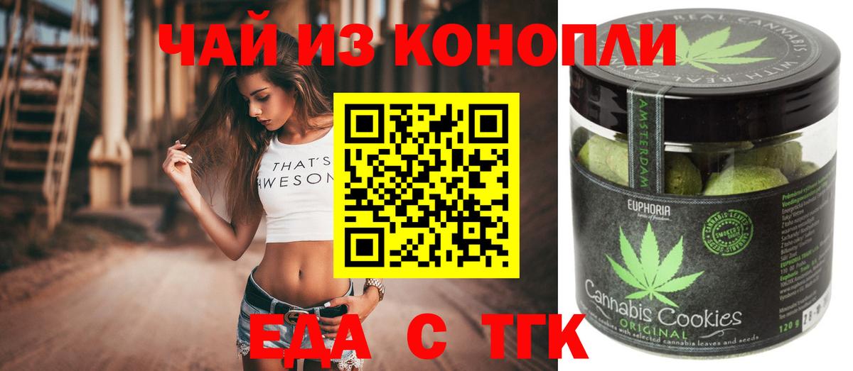 Cannafood марихуана Карачаевск