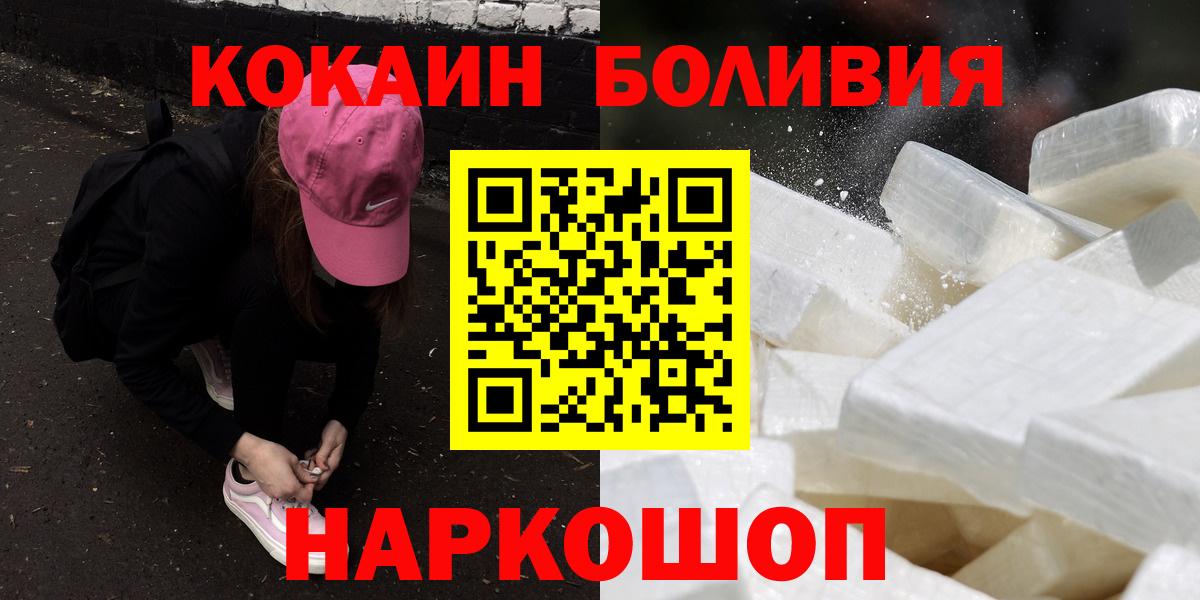 Карачаевск  Cocaine Эквадор  Вход с VPN 
