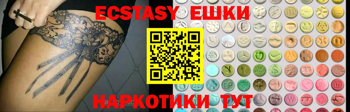 Экстази диски Карачаевск