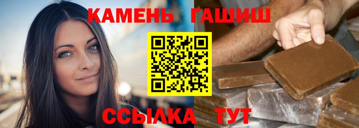 ГАШИШ 40% ТГК Карачаевск