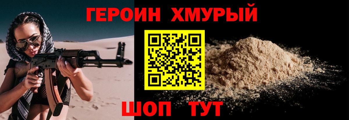Карачаевск  Героин афганец  Вход с VPN 
