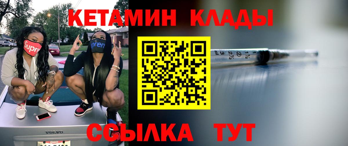 КЕТАМИН ketamine  Кетамин VHQ  Вход с VPN  Карачаевск 