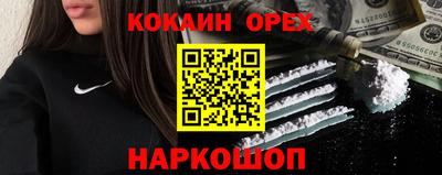 кокаин перу Кумертау