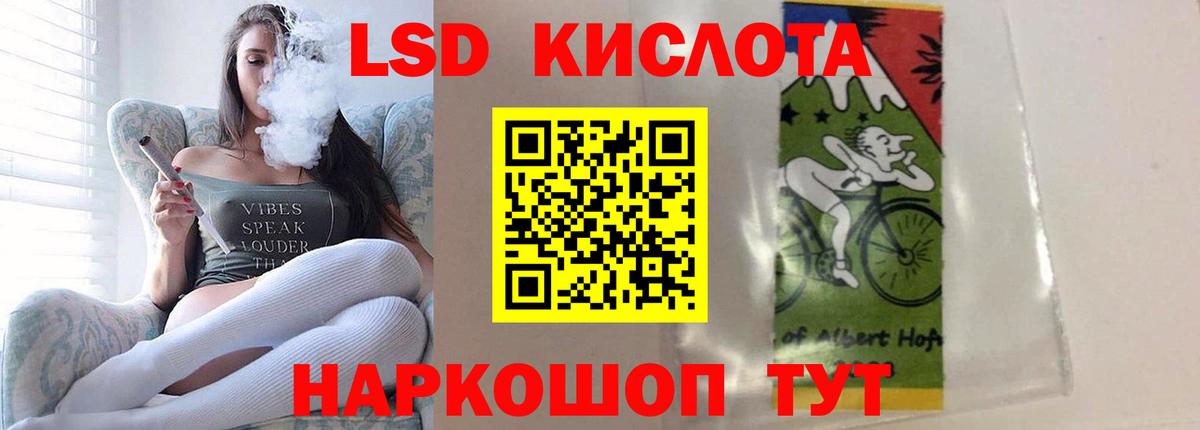 Лсд 25 экстази кислота Карачаевск