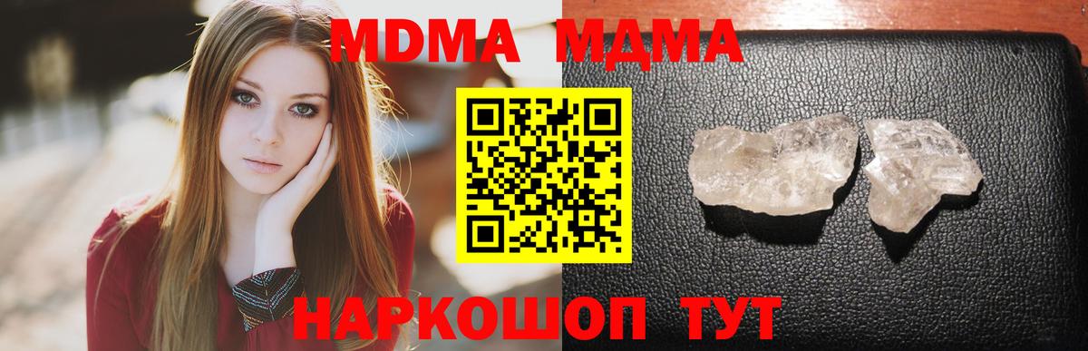 МДМА кристаллы  MDMA  Карачаевск  Вход с VPN 