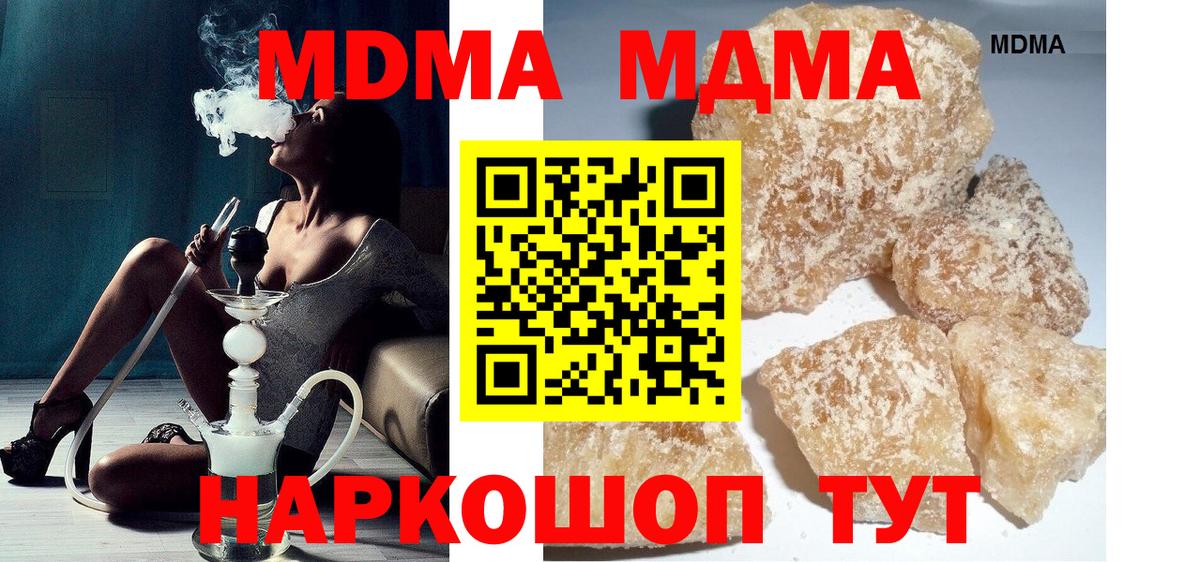 MDMA crystal Карачаевск
