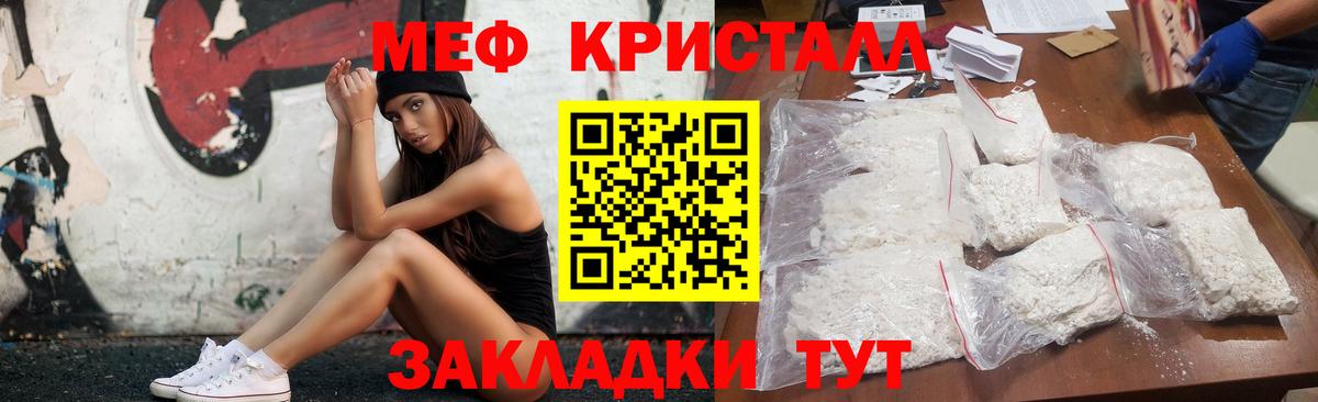 Меф  MEGA зеркало  Меф  Меф VHQ  МЯУ-МЯУ мяу мяу  Карачаевск  Вход с VPN 