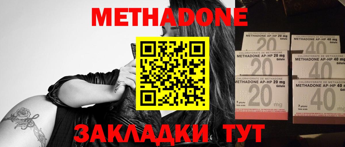 Карачаевск  Метадон methadone  Вход с VPN 