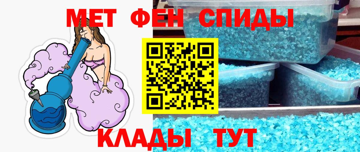 Карачаевск  Метамфетамин кристалл  Вход с VPN 