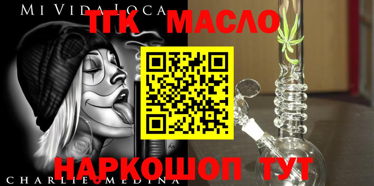 Дистиллят ТГК гашишное масло  наркотики  Карачаевск  Дистиллят ТГК концентрат  Вход с VPN 