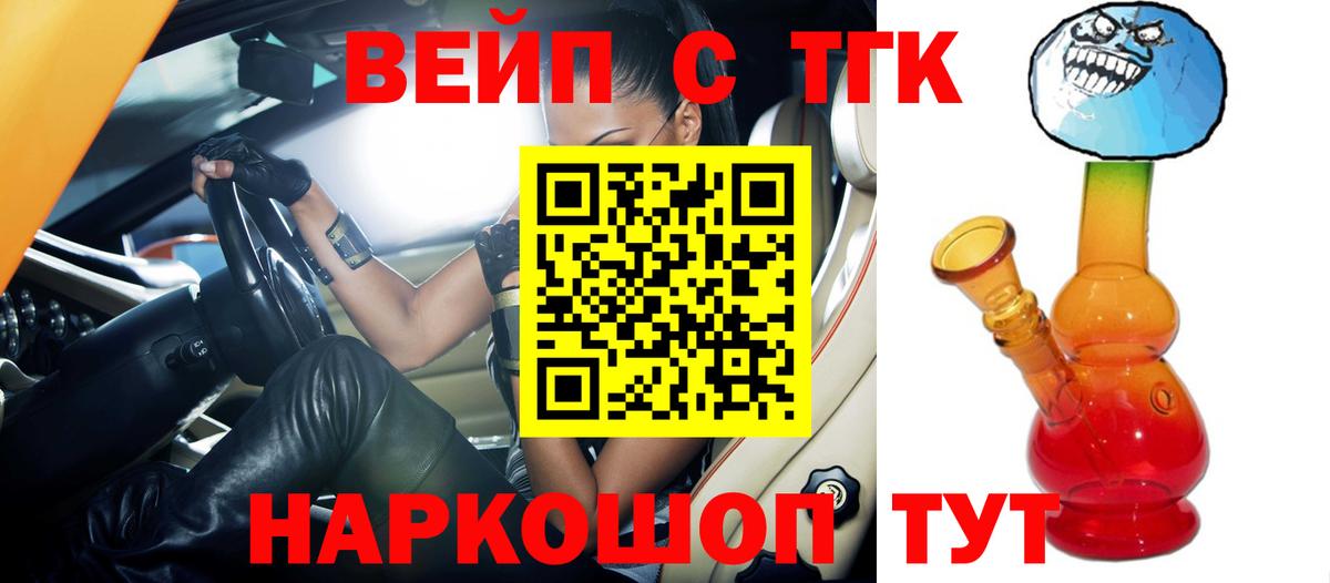 ТГК гашишное масло Карачаевск