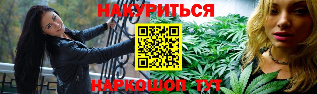Карачаевск  МАРИХУАНА сатива  Вход с VPN  Шишки марихуана тримм  Канабис White Widow 